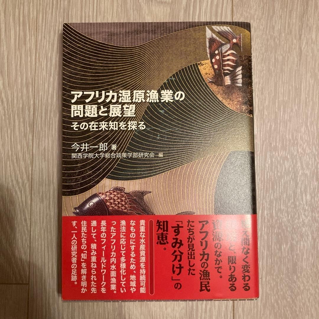 空撮新ひろしま瀬戸内の海釣り 波止ガイドベスト100岡山・備後
